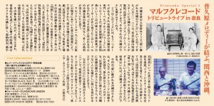 pira1406_マルフクレコード